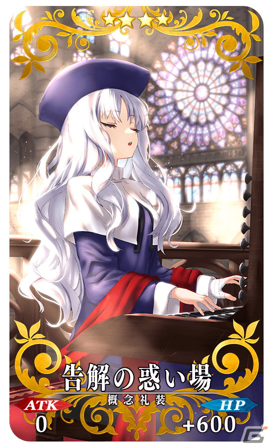 「Fate/Grand Order」第2部第1章クリア応援施策「Road to 7 ［Lostbelt No.1］」が開催！の画像9