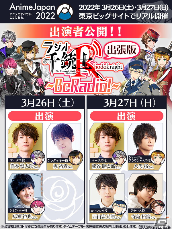 千銃士 Rhodoknight Animejapan 22に梶裕貴さん 八代拓さん 寺島拓篤さんら声優陣6名の出演が決定 Gamer
