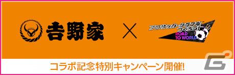 「サカつくRTW」オランダのサイドアタック戦術を得意とする新★5選手が登場!グッドチョイスSCOUTを実施の画像13