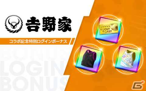 「サカつくRTW」オランダのサイドアタック戦術を得意とする新★5選手が登場!グッドチョイスSCOUTを実施の画像14
