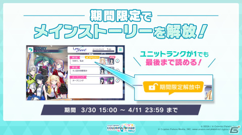「プロセカ」新たにバルーンさんの書き下ろし楽曲が実装決定！リズムゲーム楽曲「Miku」「いーあるふぁんくらぶ」「雨とペトラ」も追加にの画像10
