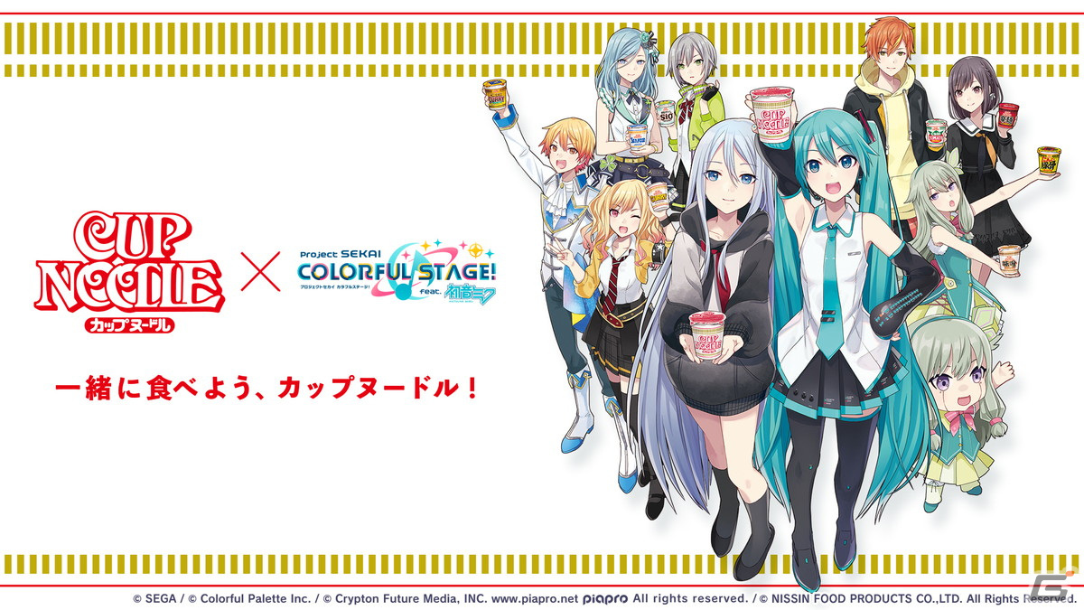 「プロセカ」新たにバルーンさんの書き下ろし楽曲が実装決定！リズムゲーム楽曲「Miku」「いーあるふぁんくらぶ」「雨とペトラ」も追加にの画像14