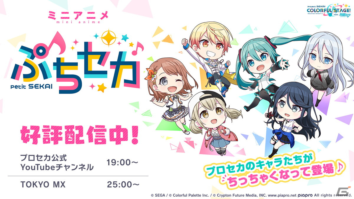 「プロセカ」新たにバルーンさんの書き下ろし楽曲が実装決定！リズムゲーム楽曲「Miku」「いーあるふぁんくらぶ」「雨とペトラ」も追加にの画像16