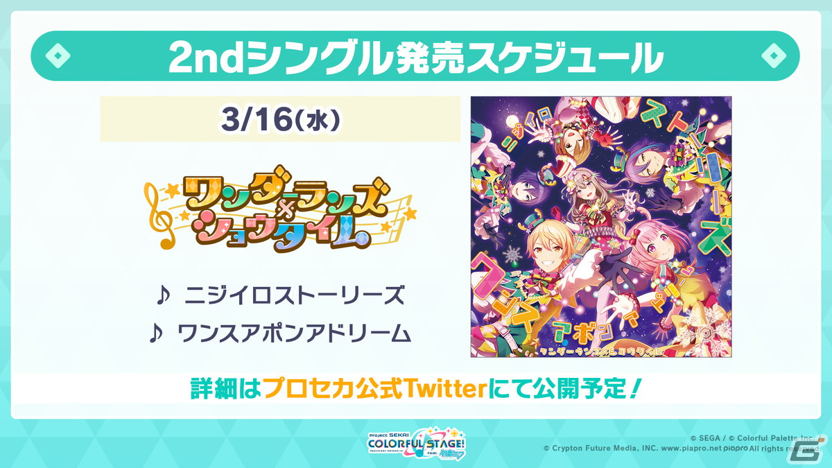 「プロセカ」新たにバルーンさんの書き下ろし楽曲が実装決定！リズムゲーム楽曲「Miku」「いーあるふぁんくらぶ」「雨とペトラ」も追加にの画像18
