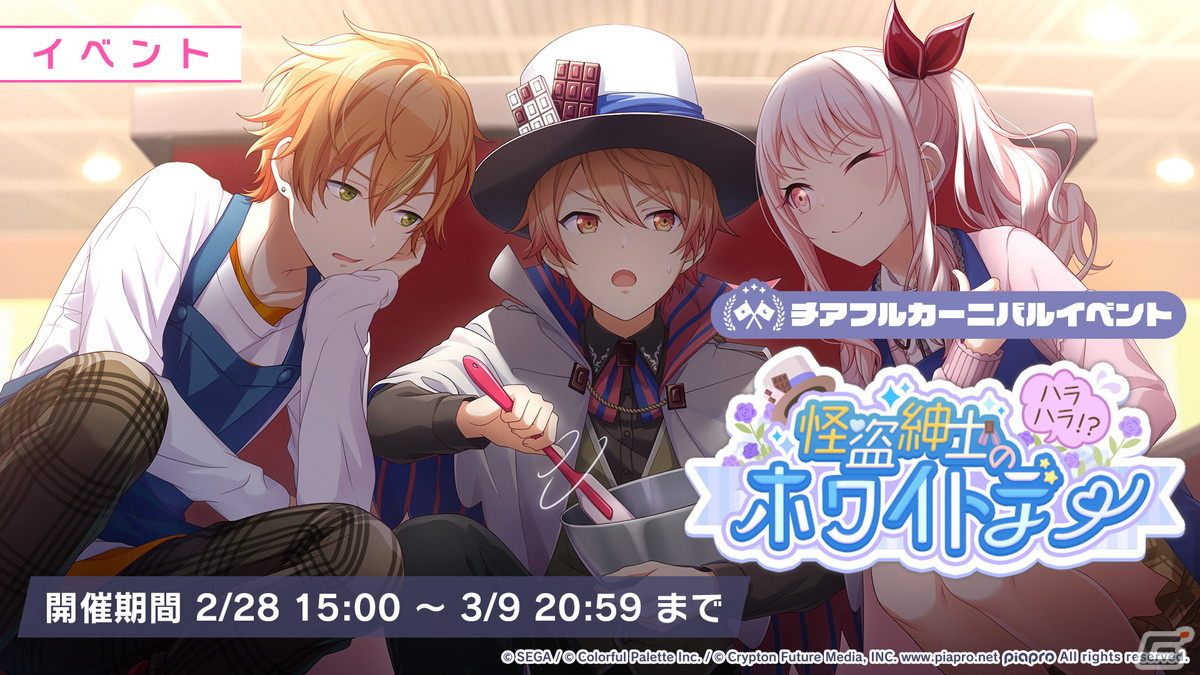 「プロセカ」新たにバルーンさんの書き下ろし楽曲が実装決定！リズムゲーム楽曲「Miku」「いーあるふぁんくらぶ」「雨とペトラ」も追加にの画像19