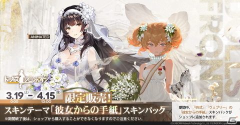 「ドールズフロントライン」で3月18日よりイベント「写真館の謎」が復刻開催！春を祝うウェディングスキンも公開の画像3