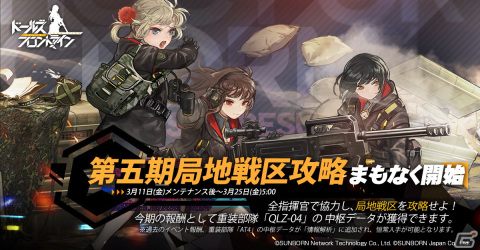 「ドールズフロントライン」で3月18日よりイベント「写真館の謎」が復刻開催！春を祝うウェディングスキンも公開の画像4