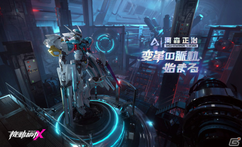 「機動都市X」メカニックデザイナーの河森正治氏デザインによる変形メカ「パルススター」が3月10日に登場！の画像2