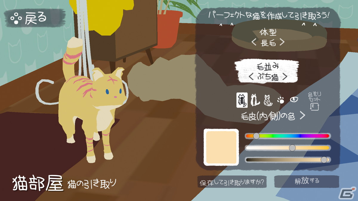 最強の猫を決めるネコ大乱闘ゲーム「暴れん坊ニャンコ」のSwitch版が配信開始！Steam版でも大型アップデートを実施の画像16