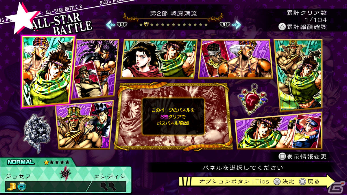 格闘ゲーム「ジョジョの奇妙な冒険 オールスターバトル R」が2022年初秋に発売！総勢50キャラクターが参戦の画像16