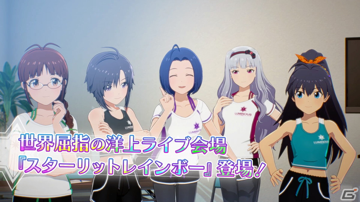 「アイドルマスター スターリットシーズン」DLCカタログVol.06が配信開始！新楽曲「IDOL☆HEART」や新規衣装が追加の画像3