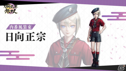 Switch版「刀剣乱舞無双」歌仙兼定ら第二部隊の装束を変更できる追加DLC「内番風装束」が配信開始！の画像11