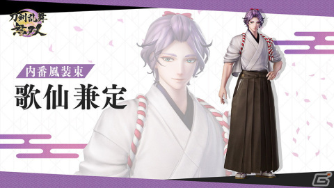 Switch版「刀剣乱舞無双」歌仙兼定ら第二部隊の装束を変更できる追加DLC「内番風装束」が配信開始！の画像2