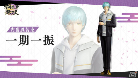 Switch版「刀剣乱舞無双」歌仙兼定ら第二部隊の装束を変更できる追加DLC「内番風装束」が配信開始！の画像5