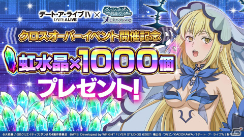 「ダンまち～メモリア・フレーゼ～」にて「デート・ア・ライブIV」とのクロスオーバーイベントが開催！の画像13