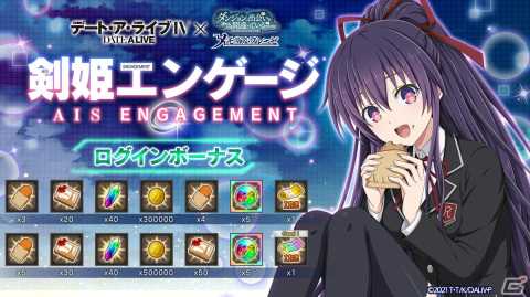 「ダンまち～メモリア・フレーゼ～」にて「デート・ア・ライブIV」とのクロスオーバーイベントが開催！の画像14
