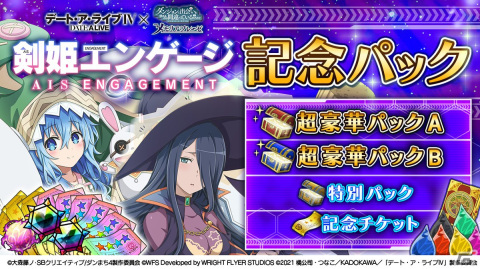「ダンまち～メモリア・フレーゼ～」にて「デート・ア・ライブIV」とのクロスオーバーイベントが開催！の画像16