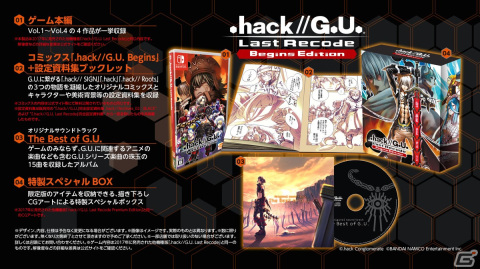 “The World”がNintendo Switchで蘇る―「.hack//G.U. Last Recode」が発売！の画像7