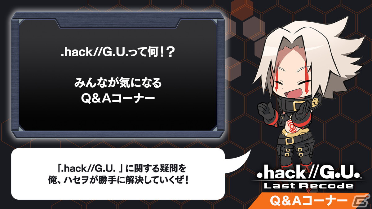“The World”がNintendo Switchで蘇る―「.hack//G.U. Last Recode」が発売！の画像6