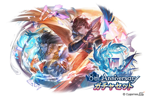 「グランブルーファンタジー」期間限定装備やリミテッドシリーズ武器も選べる！8周年を記念したガチャセットが本日3月10日19時より販売の画像2