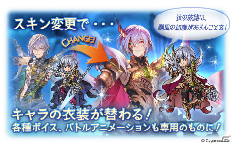 「グランブルーファンタジー」期間限定装備やリミテッドシリーズ武器も選べる！8周年を記念したガチャセットが本日3月10日19時より販売の画像4