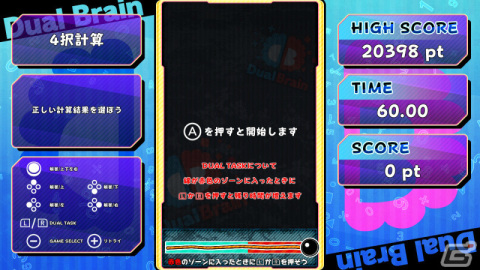 並行処理能力を鍛える脳トレゲーム「Dual Brain」がSwitchで配信！4択計算やカラーランニングなど30種のミニゲームを収録の画像7