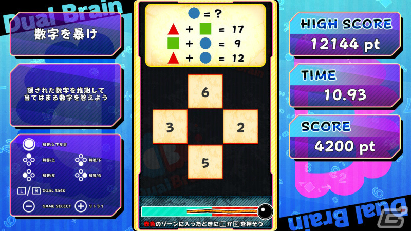 並行処理能力を鍛える脳トレゲーム「Dual Brain」がSwitchで配信！4択計算やカラーランニングなど30種のミニゲームを収録の画像3