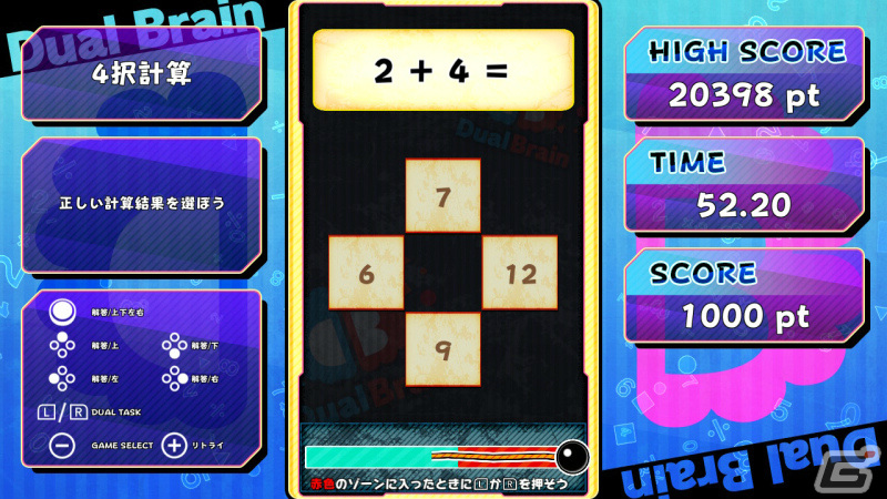 並行処理能力を鍛える脳トレゲーム「Dual Brain」がSwitchで配信！4択計算やカラーランニングなど30種のミニゲームを収録の画像5