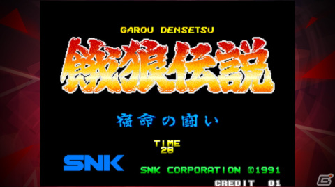 iOS/Android版「餓狼伝説～宿命の闘い～ アケアカNEOGEO」が配信開始 