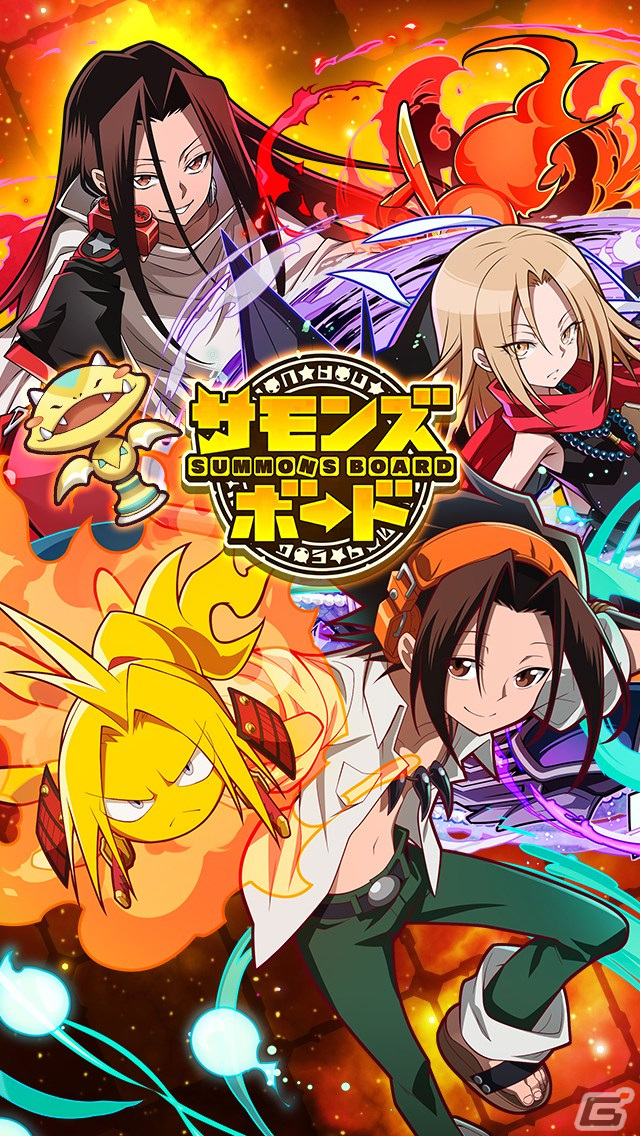 「サモンズボード」にてTVアニメ「SHAMAN KING」との初コラボが開催！の画像11