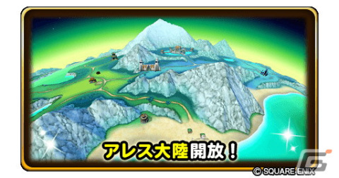 「星のドラゴンクエスト」メインストーリーシーズン3が完結！宝箱ふくびき「新ストーリー記念チケットふくびき」も登場の画像2