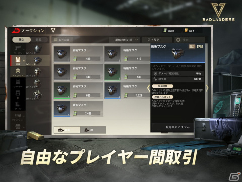 略奪サバイバルゲーム「Badlanders」Steam版の早期アクセスが開始！ゲーム内では各種イベントも開催の画像4