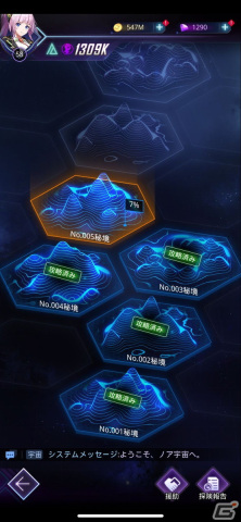宇宙開拓放置系SLG「ノア宇宙戦記」iOS/Android版がサービス開始！レアキャラ2体や30連ガチャがもらえるリリース記念イベントが開催の画像5