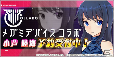「アリス・ギア・アイギス」スカウトポイントが毎日もらえる「郷湾スカポくじ」が開催中！バーベナのピックアップスカウトもの画像5