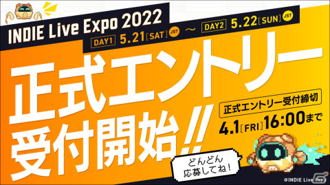 「INDIE Live Expo 2022」のゲームタイトル正式エントリーが4月1日16時までの期間で開始！の画像1