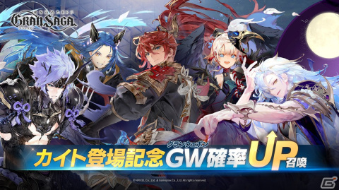 「グランサガ」新プレイアブルキャラクター「カイト」が実装！「精霊王の試練」プレシーズン4もスタートの画像3