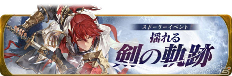 「グランサガ」新プレイアブルキャラクター「カイト」が実装！「精霊王の試練」プレシーズン4もスタートの画像4