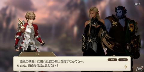「グランサガ」新プレイアブルキャラクター「カイト」が実装！「精霊王の試練」プレシーズン4もスタートの画像6