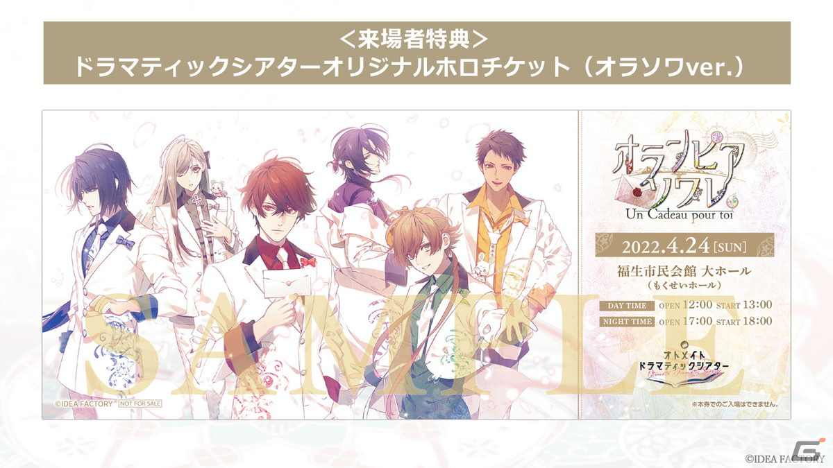 オランピアソワレ オラソワ 5周年 オトマ オトなつ 朱砂 まとめ売り オランピアソワレ オラソワ 5周年 オトマ オトなつ 朱砂 まとめ売り