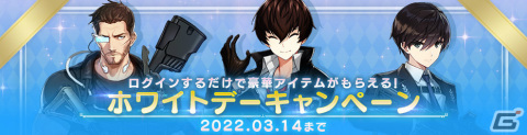 「COUNTER: SIDE」新たなPvEコンテンツ「激戦支援」が実装！クオーツなどを獲得可能なホワイトデーログインイベントも実施の画像2