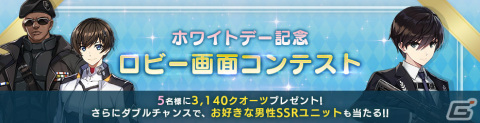 「COUNTER: SIDE」新たなPvEコンテンツ「激戦支援」が実装！クオーツなどを獲得可能なホワイトデーログインイベントも実施の画像3