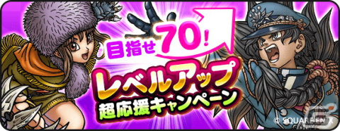 「ドラゴンクエストウォーク」で「2.5周年記念 WALKフェス」が開催！クエストをクリアしてジェム5,000個を貰おうの画像4