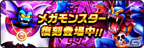 「ドラゴンクエストウォーク」で「2.5周年記念 WALKフェス」が開催！クエストをクリアしてジェム5,000個を貰おうの画像6