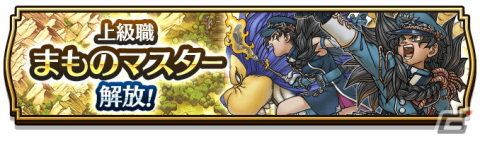「ドラゴンクエストウォーク」で「2.5周年記念 WALKフェス」が開催！クエストをクリアしてジェム5,000個を貰おうの画像8