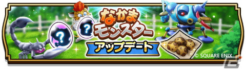 「ドラゴンクエストウォーク」で「2.5周年記念 WALKフェス」が開催！クエストをクリアしてジェム5,000個を貰おうの画像9