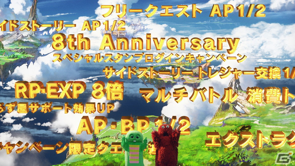 「グランブルーファンタジー」騎空士みんなでお祝い！8周年を記念した新TVCMが放送開始の画像7