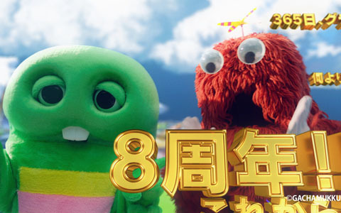 「グランブルーファンタジー」騎空士みんなでお祝い！8周年を記念した新TVCMが放送開始