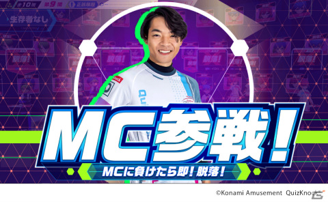 「QuizKnock STADIUM」が稼働！東大発の知識集団・QuizKnock協力のもと開発された早押しバーチャルクイズゲームの画像5