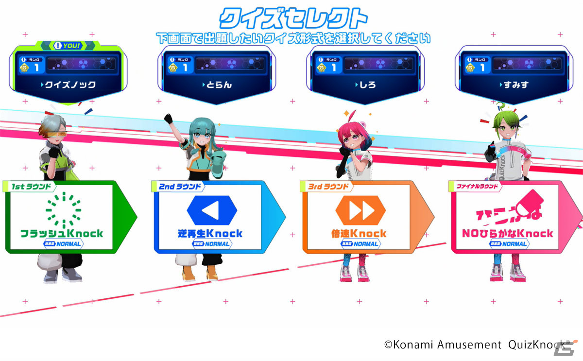 「QuizKnock STADIUM」が稼働！東大発の知識集団・QuizKnock協力のもと開発された早押しバーチャルクイズゲームの画像3