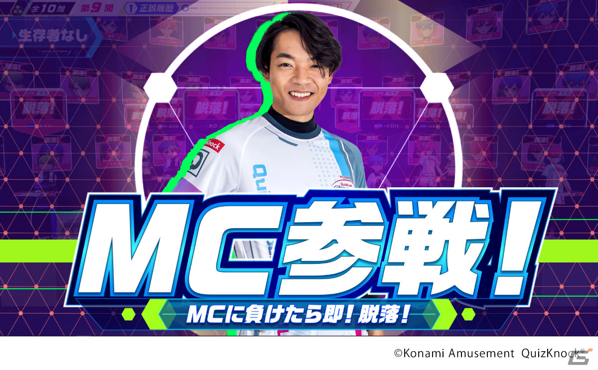 「QuizKnock STADIUM」が稼働！東大発の知識集団・QuizKnock協力のもと開発された早押しバーチャルクイズゲームの画像5